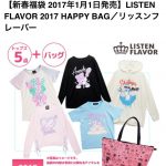 listen-flavor2017-1