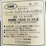 loccitane2018-5-2