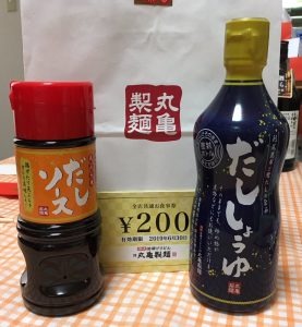 丸亀製麺の福袋の中身2019-47-1