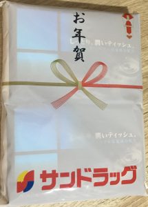 三國屋善五郎の福袋ネタバレ2019-12-2