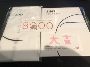 メガネのJINSの福袋の中身2019-9-1