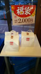 丸亀製麺の福袋ネタバレ2019-6-2