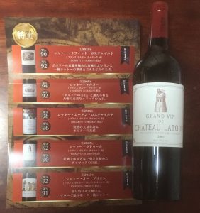 エノテカのワインの福袋の中身2019-19-1
