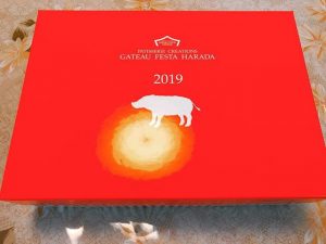 ガトーフェスタハラダの福袋2019-9-3