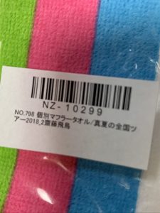 乃木坂46の福袋ネタバレ2019-11-2