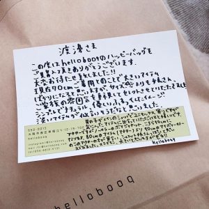 hellobooqの福袋ネタバレ2019-4-2