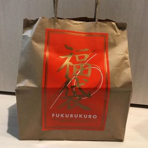 丸亀製麺の福袋2019-10-3