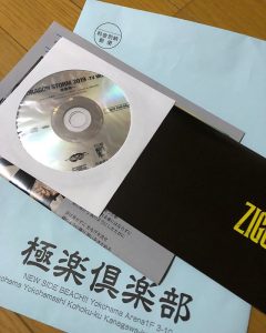 ZIGGYの福袋ネタバレ2019-2-2