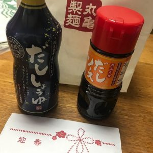 丸亀製麺の福袋ネタバレ2019-50-2