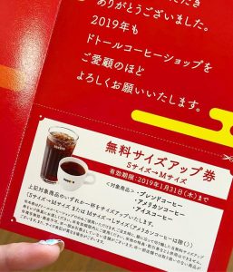 ドトールコーヒーショップの福袋を公開2019-22-4