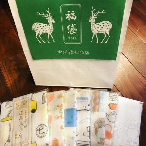 中川政七商店の福袋の中身2019-19-1