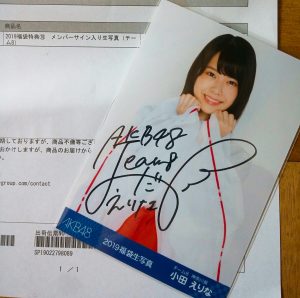 AKB48の福袋ネタバレ2019-1-2