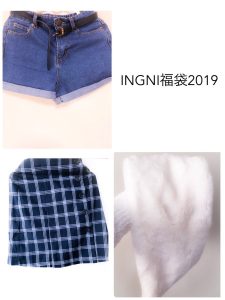 イングの福袋2019-27-3