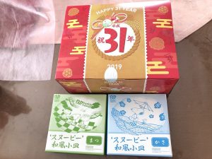 丸亀製麺の福袋ネタバレ2019-2-2