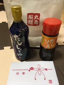 丸亀製麺の福袋の中身2019-39-1