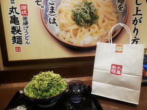丸亀製麺の福袋ネタバレ2019-35-2