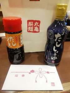 丸亀製麺の福袋2019-35-3