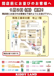 ふなっしーの福袋ネタバレ2019-11-2