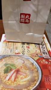 丸亀製麺の福袋の中身2019-15-1