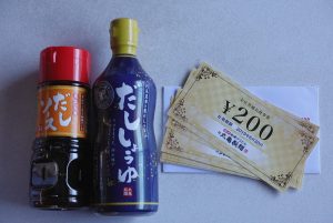 丸亀製麺の福袋ネタバレ2019-3-2