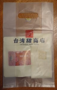 台湾甜商店の福袋の中身2019-13-1