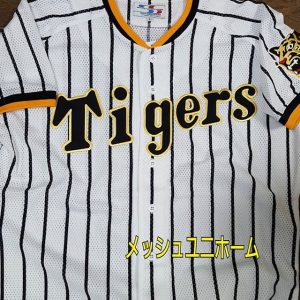 阪神タイガースの福袋2019-8-3
