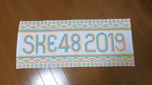 SKE48の福袋を公開2019-6-4