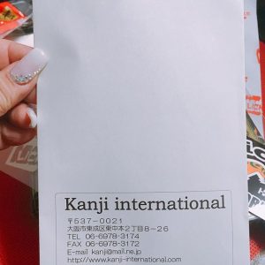 カンジインターナショナルの福袋ネタバレ2019-9-2