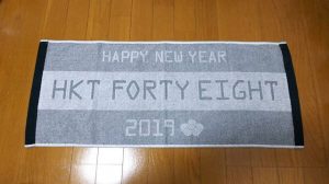 HKT48の福袋の中身2019-4-8