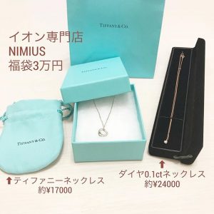 ティファニーの福袋ネタバレ2019-1-2
