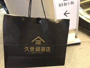 久世福商店の福袋ネタバレ2017-6-2