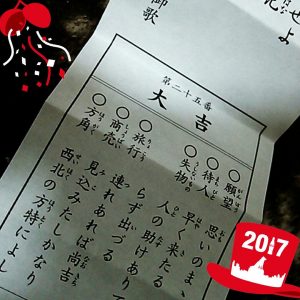 プレミィ・コロミィの福袋2017-4-3