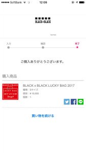 BLACK×BLACKの福袋の中身2017-3-1