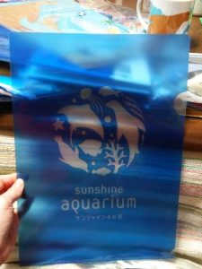 サンシャイン水族館の福袋を公開2016-1-4