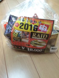 レイドジャパンの福袋の中身2016-10-1