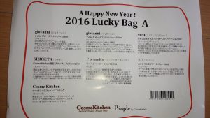 コスメキッチンの福袋ネタバレ2016-5-2