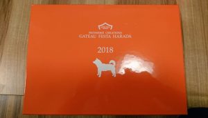 ガトーフェスタハラダの福袋の中身2018-3-1