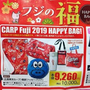 広島東洋カープの福袋2019-5-3