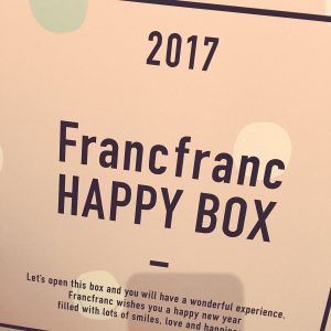 フランフランの福袋の中身2017-7-1