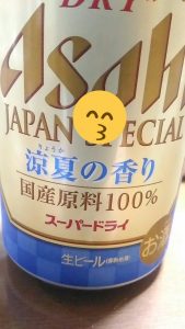 ビールの2019-福袋ネタバレ