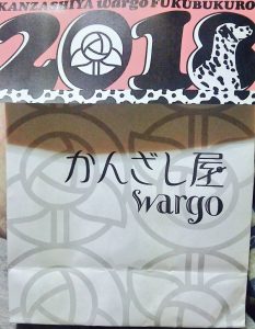 かんざし屋wargoの福袋2018-10-3