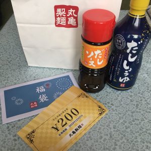 丸亀製麺の福袋ネタバレ2019-3-2