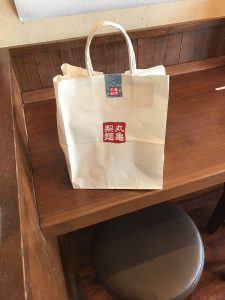 丸亀製麺の福袋の中身2019-2-1