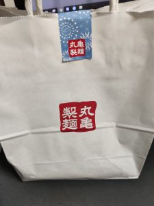 丸亀製麺の福袋ネタバレ2019-8-2