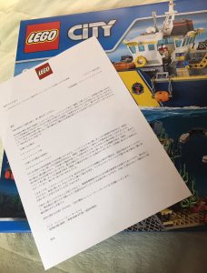 レゴの福袋の中身2017-4-1