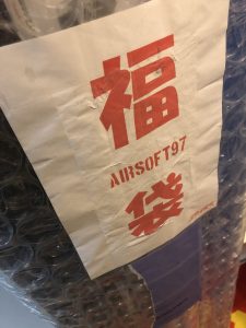 Airsoft97の福袋の中身2020-20-1