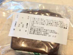 チョコ係の福袋ネタバレ2020-13-2