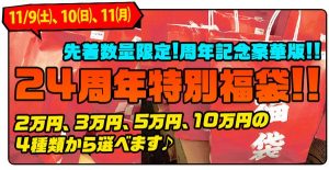 エアガン市場ファーストの福袋ネタバレ2020-17-2