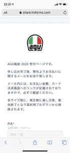 AGVの福袋の中身2020-9-1