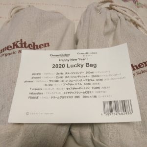 コスメキッチンの福袋ネタバレ2020-12-2